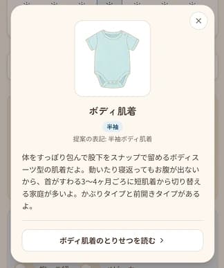 ずかんの詳しい説明(タップで開くモーダル)