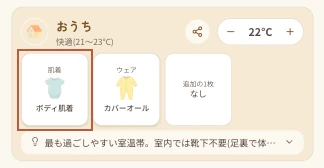 提案アイテムのタイル
